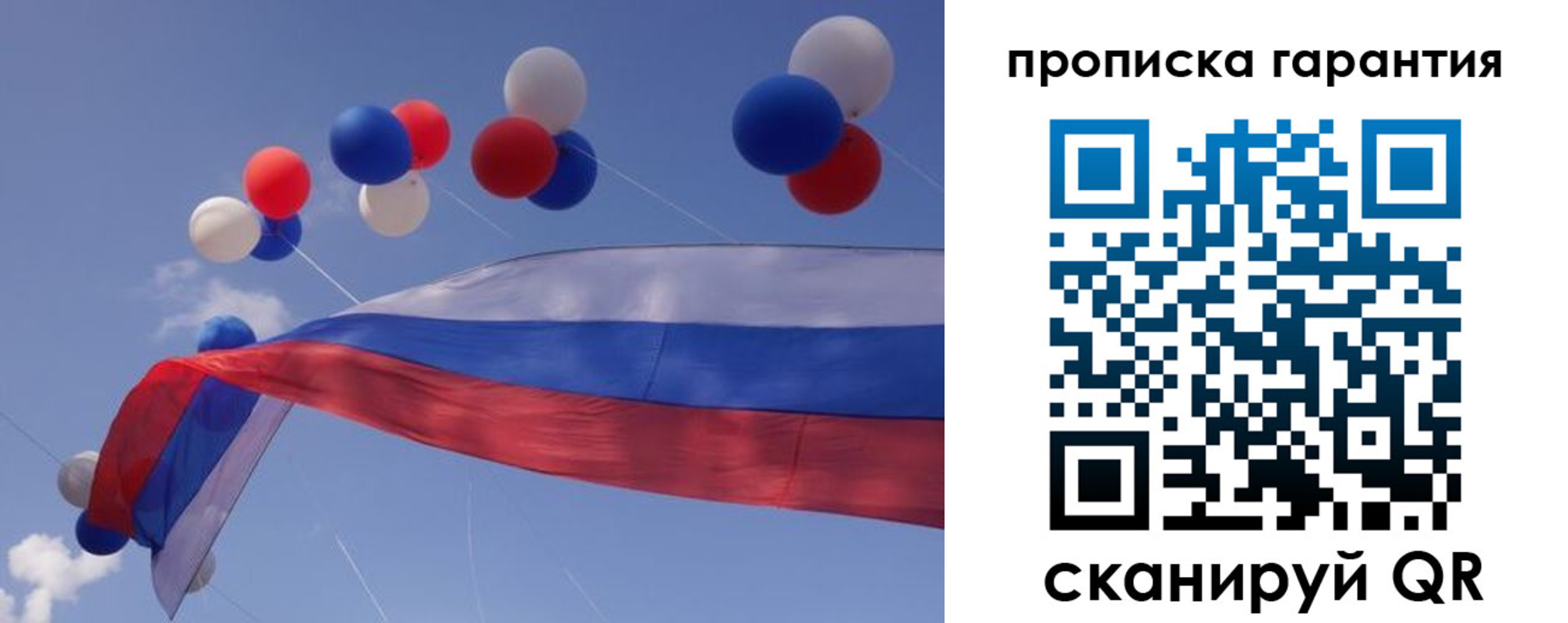 прописка законно в Кемерово