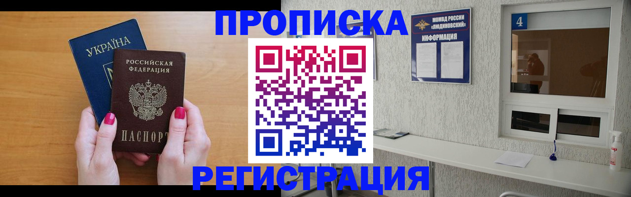 регистрация для дет. сада в Кемерово