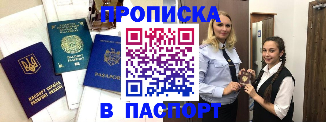 миграционный учет в Кемерово