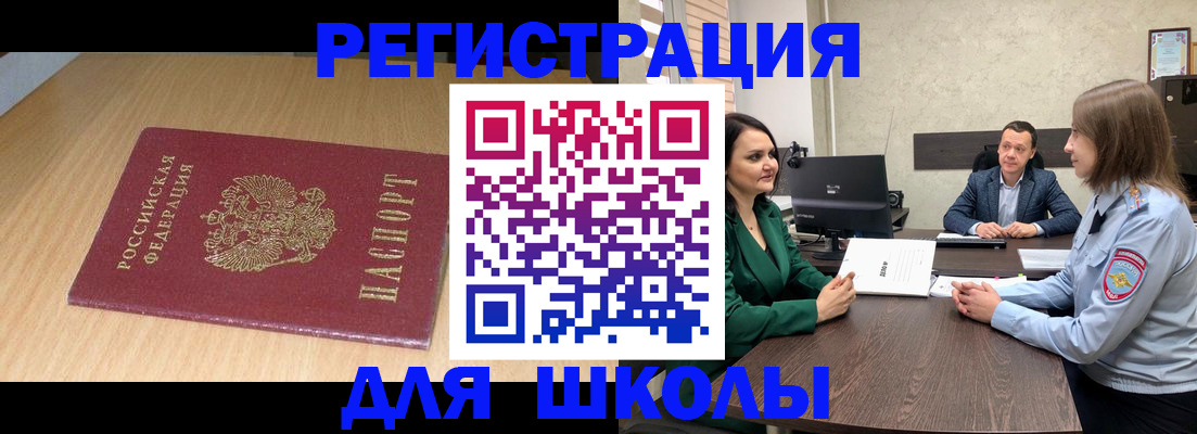 миграционный учет в Кемерово