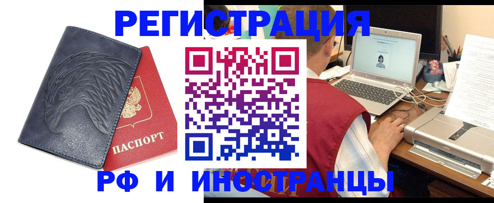 прописка для школы в Кемерово