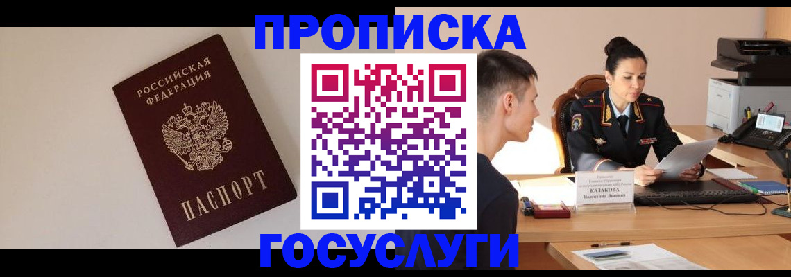 временная регистрация в квартире в Кемерово